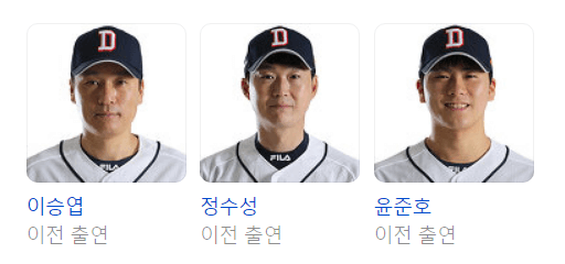 최강야구 출연진