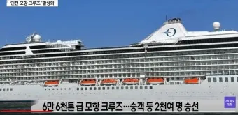 인천 출발 크루즈 노르웨지안 스피릿호 가격 예약_29