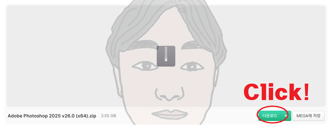 포토샵 무료 다운로드