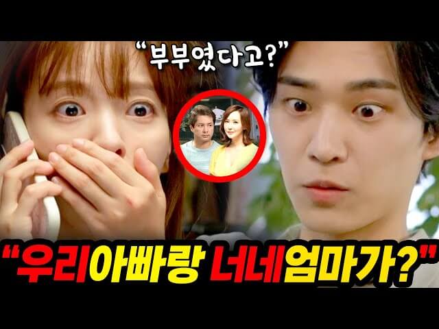 우당탕탕 패밀리 등장인물/ 인물관계도/ 재방송/ OST