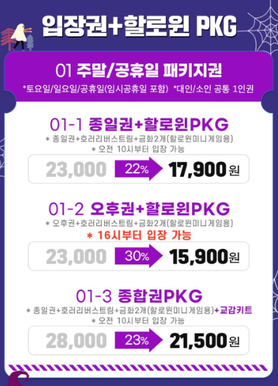 네이처파크 입장료
