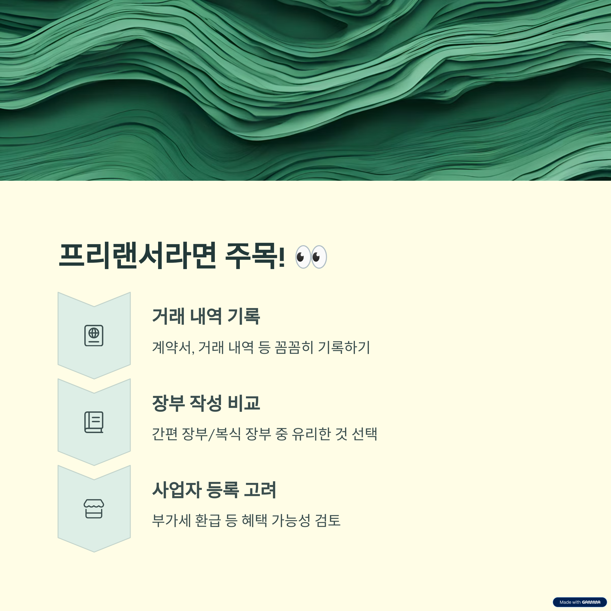 종합소득세