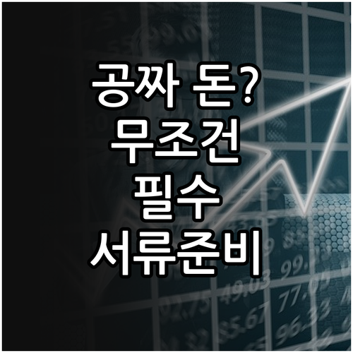 소상공인 경영안정 바우처 신청 시 주..