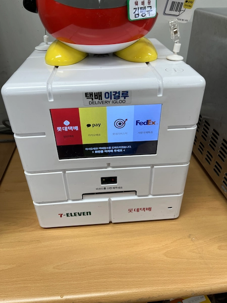 세븐일레븐 택배 접수 기계, 택배 이걸루