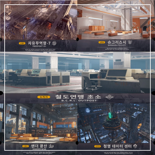 독특한 세계관