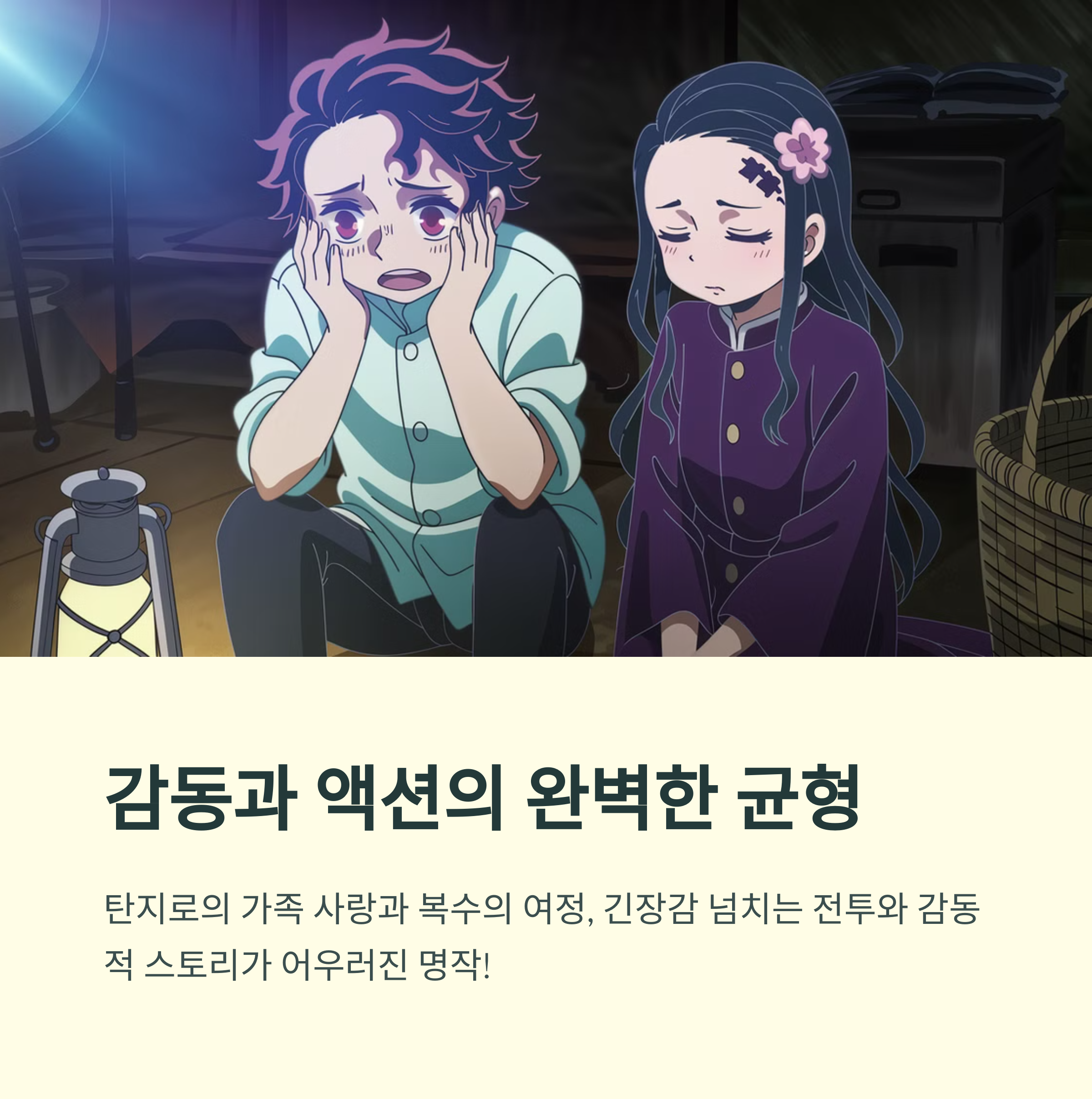 귀멸의 칼날 (2019~) 신의 작화, 일본 전통