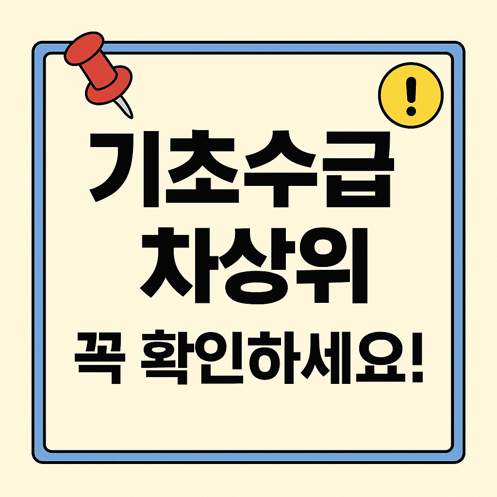 신청하지 않으면 아무 혜택도 받을 수 없습니다.