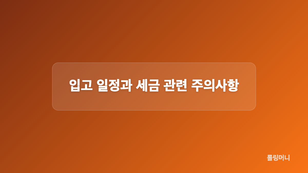소수점 주식과 예수금 지급 방식