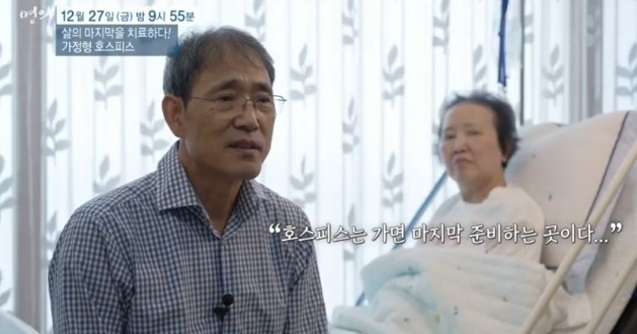 가정형호스피스