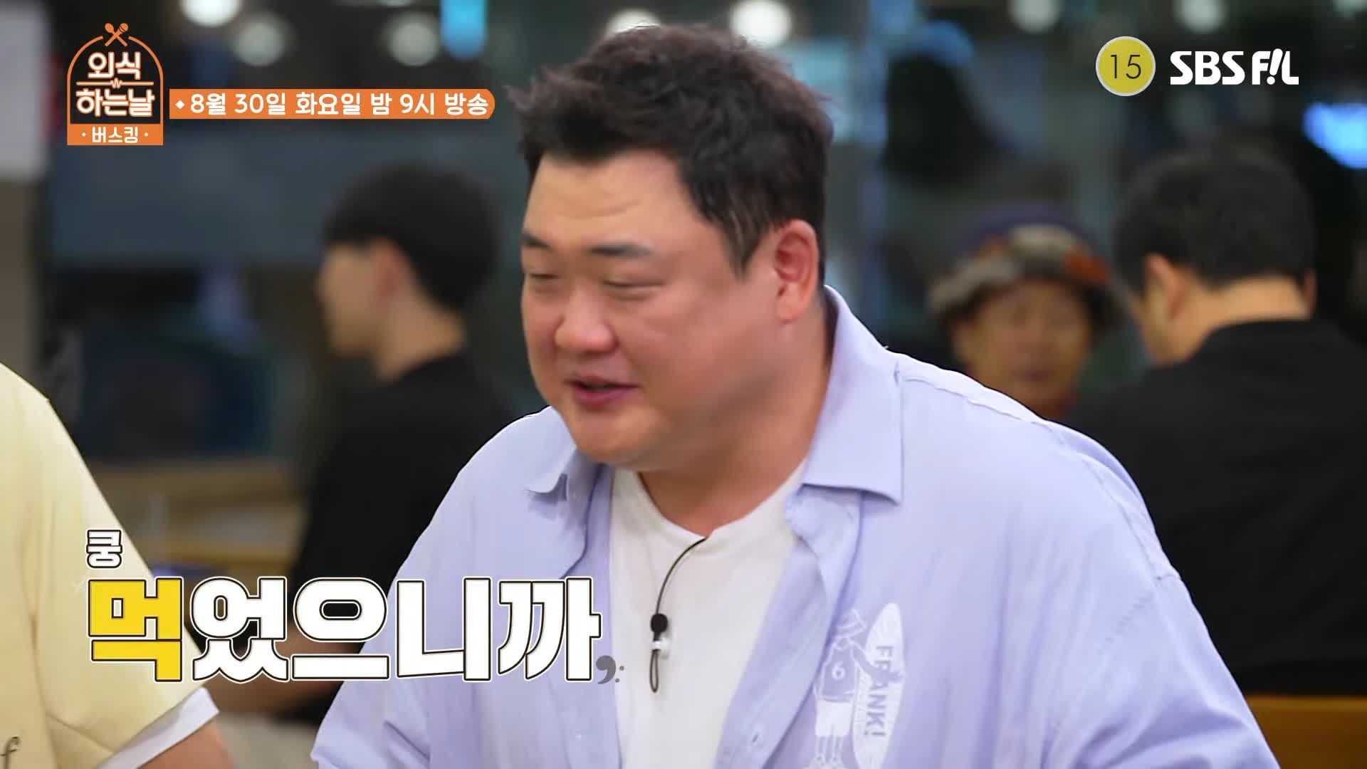 소문의맛집 외식하는날 버스킹 신용재 이베리코 돼지 고기 샤브샤브, 깔끔 담백 편백찜 맛있는 요리 주점 송파구 NC백화점 가든파이브 맛집 위치 메뉴 가격 정보