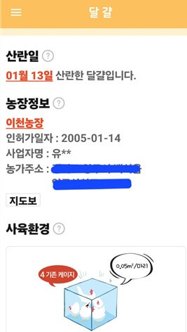 난각번호 보는법