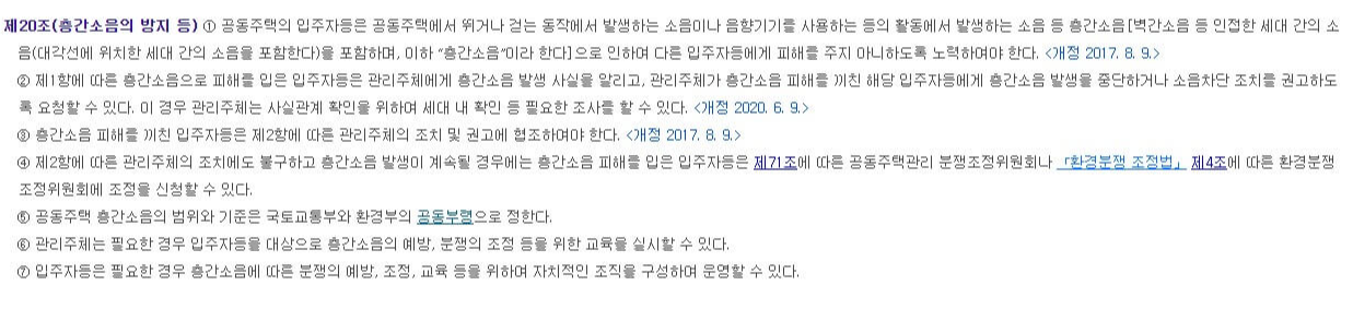 공동주택관리법