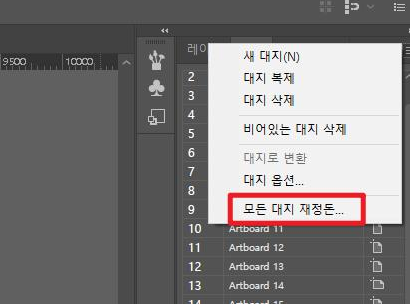 대지 패널에서 자동 순차 정렬
