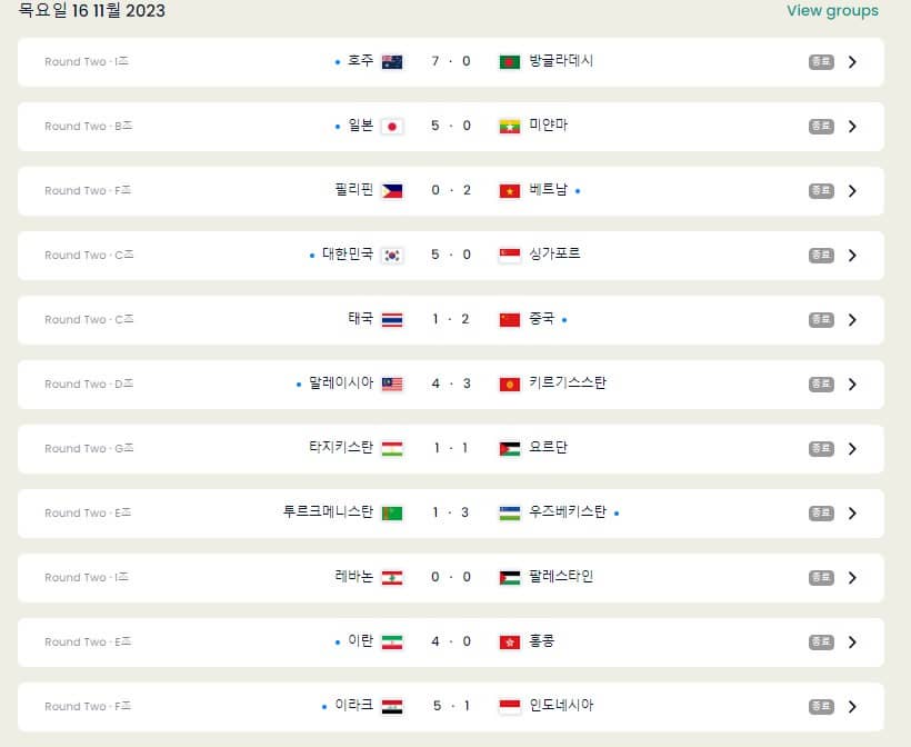 월드컵예선일정