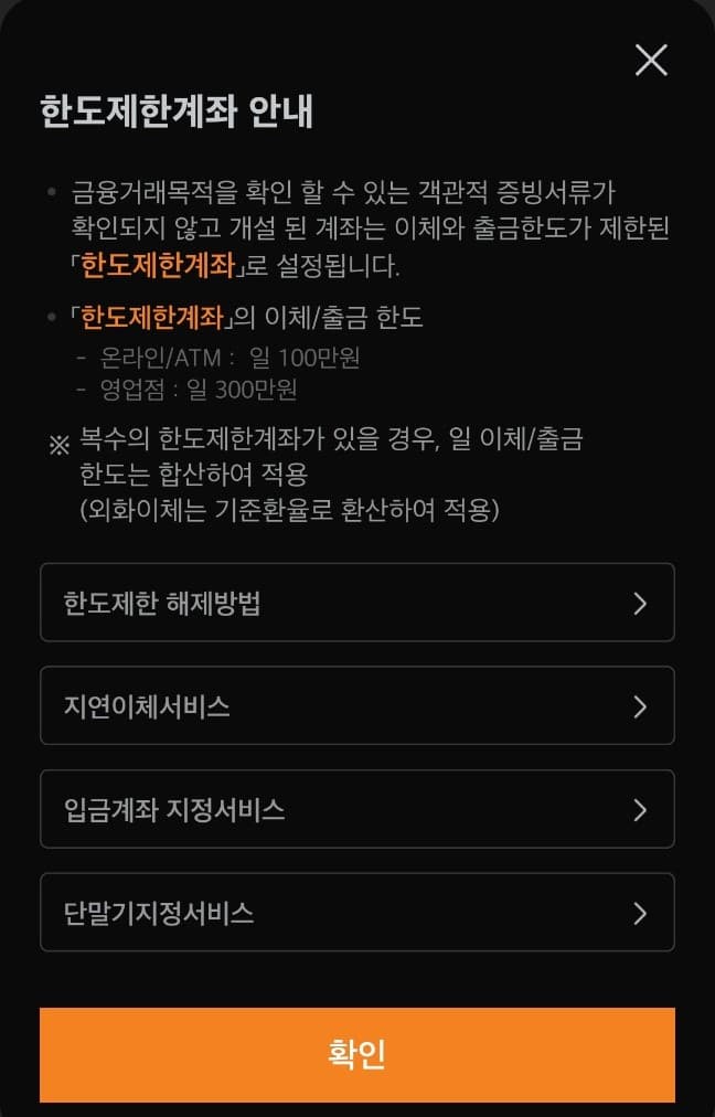 irp 계좌 개설방법 -022