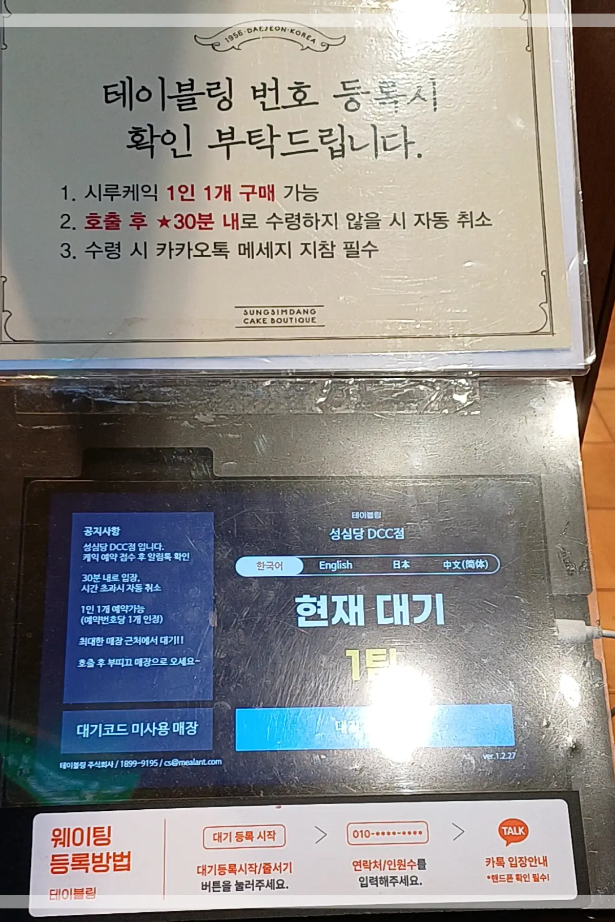 성심당-DCC점-딸기시루-오후예약