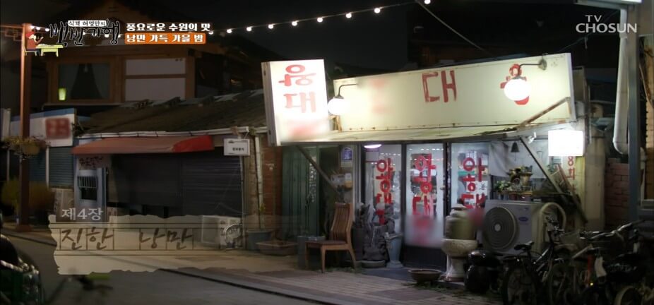 생생정보 2332회 할매~ 밥 됩니까? 수원 팔달구 숨은 밥상 맛집 김치찌개부터 막걸리&middot;감자전 뚱땡이 왕대포