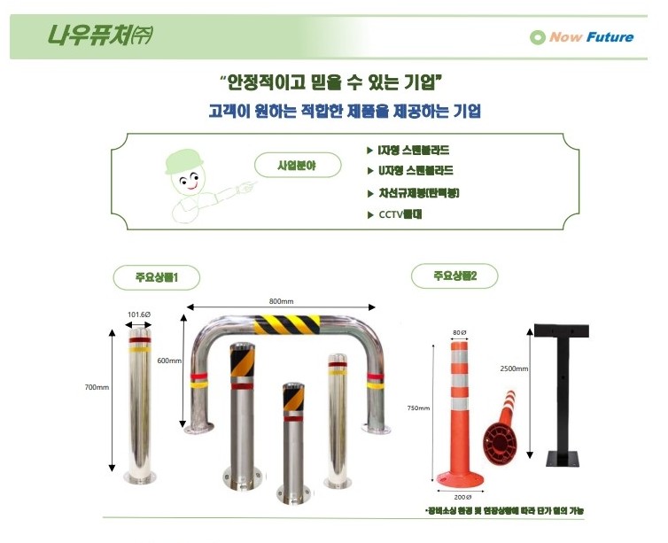 나우퓨처-주식회사를-소개합니다.