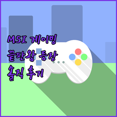 MSI GE68HX 레이더 노트북 게..