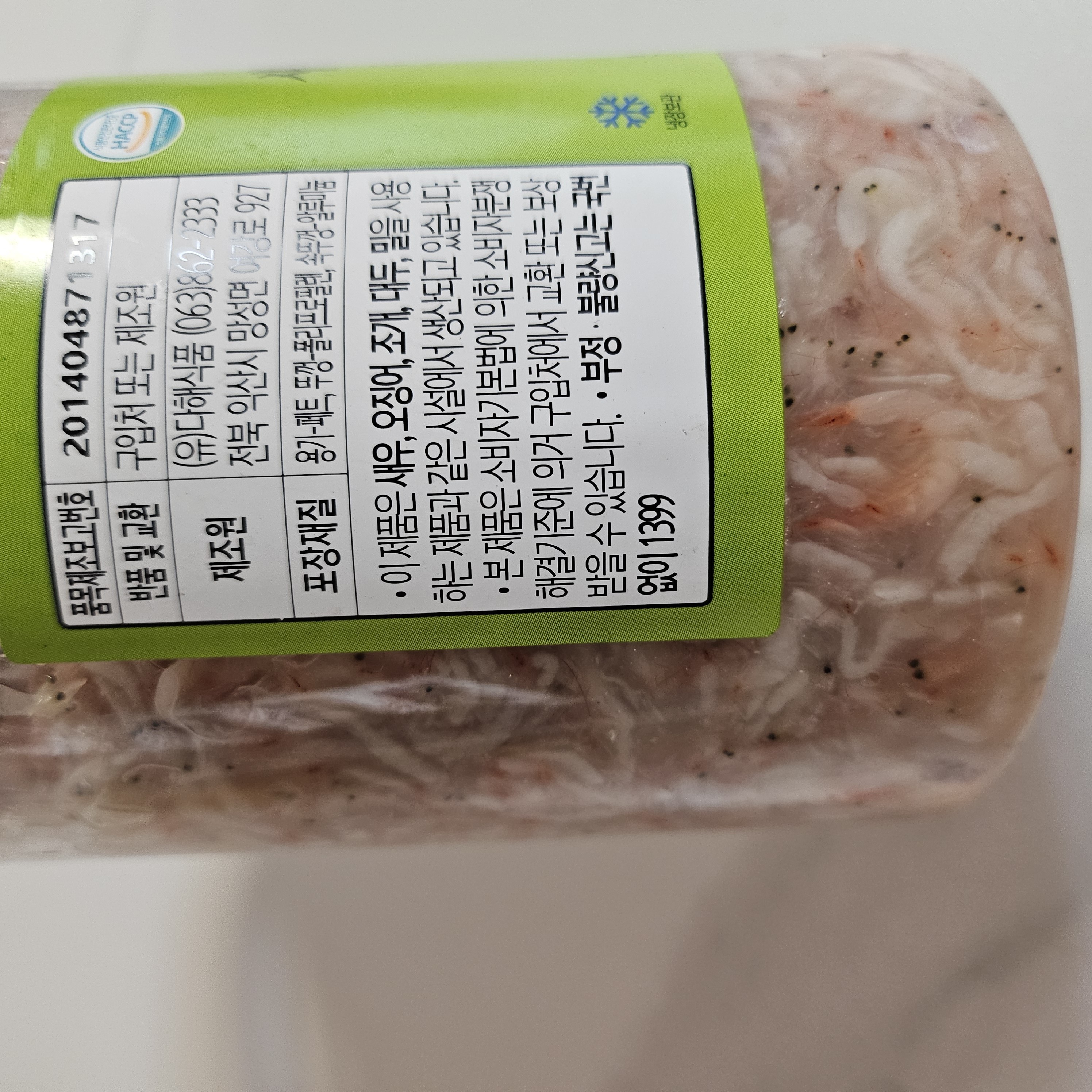 새우젓 종류