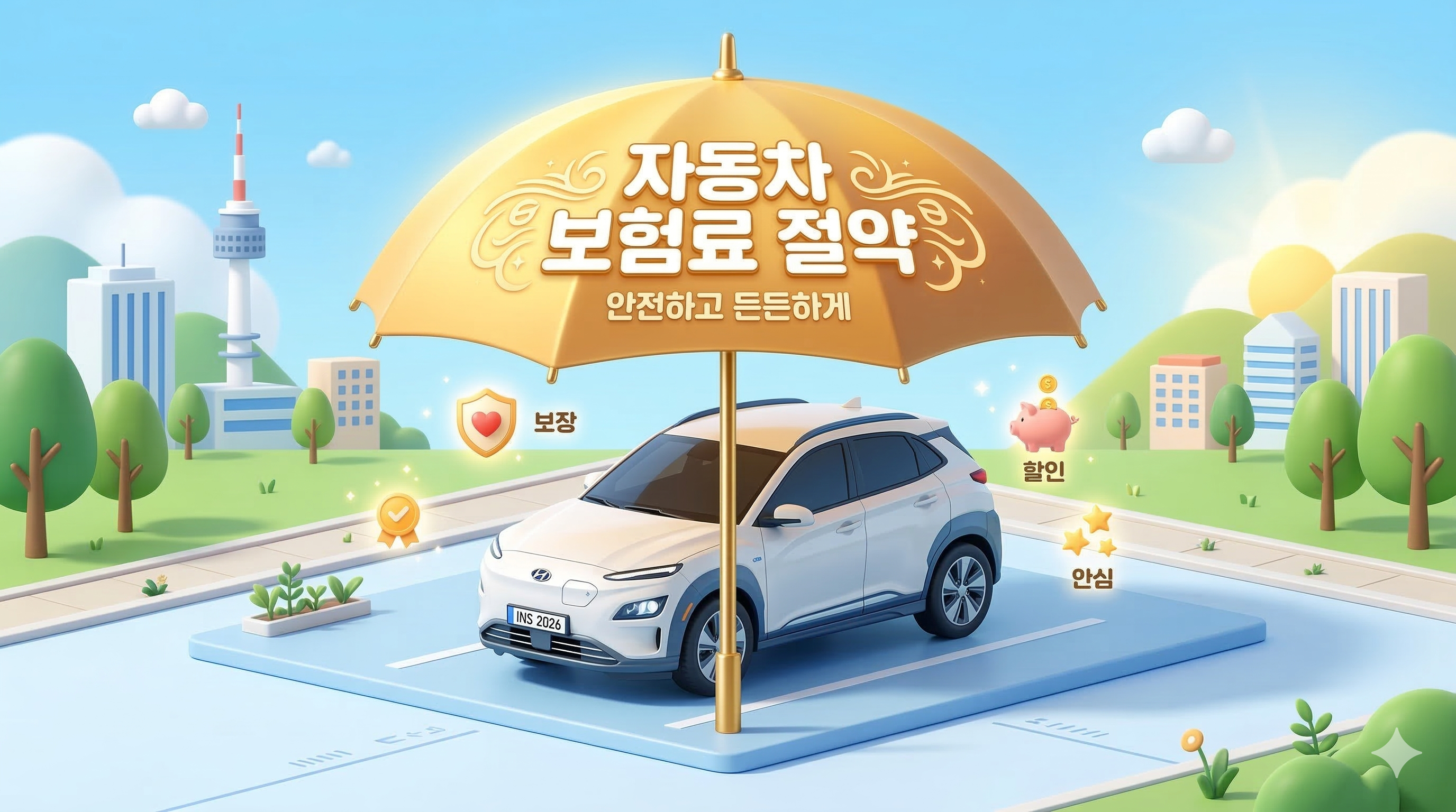 자동차를 보호하는 대형 황금 우산 일러스트와 할인 항목 체크리스트 박스