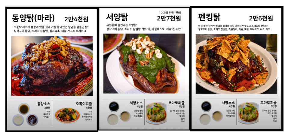 흑백요리사 영탉2