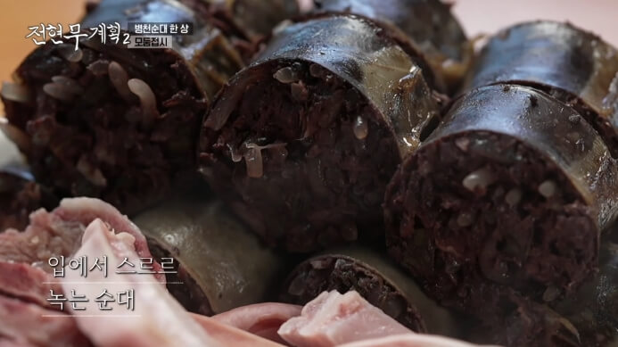 병천순대