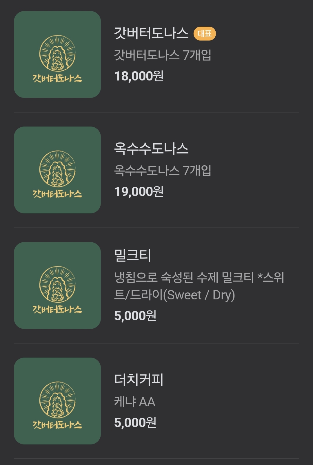 여수 갓버터 도나스 가격