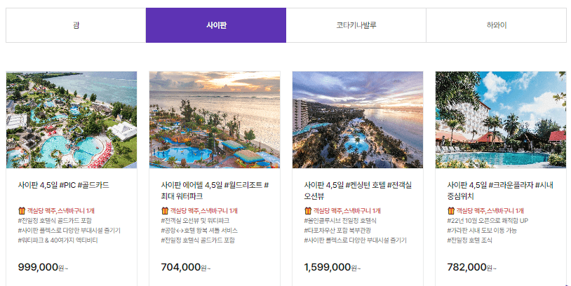 여름휴가 해외여행 빅하투페어 하나투어 추천