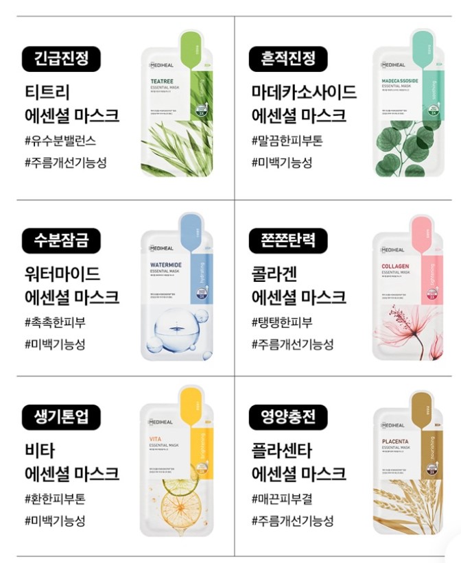 메디 힐 티 트리 마스크 팩 더쿠