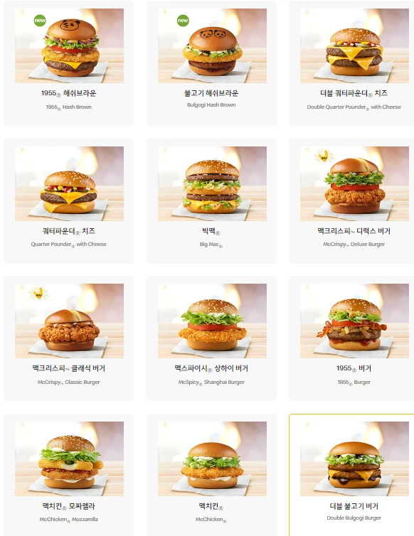 맥도날드메뉴판