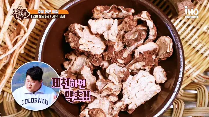 맛있는녀석들 제407회 황기구절탕 오징어 더덕 두루치기 쌈밥 충북 제천 맛집 추천 소개