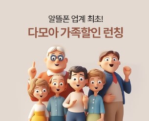 알뜰폰 요금제 비교