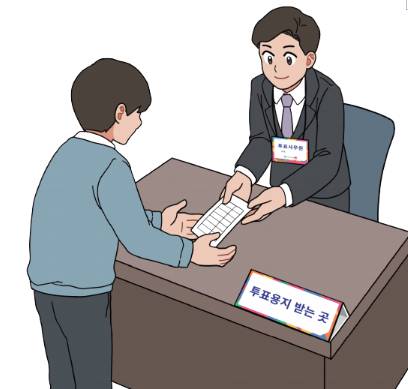 제21대 대선 사전투표율 1일차, 역대 최고 기록!