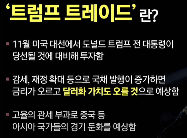 원&middot;달러 환율 상승의 원인과 영향
