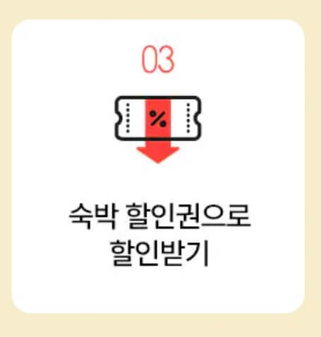 숙박페스타 9월