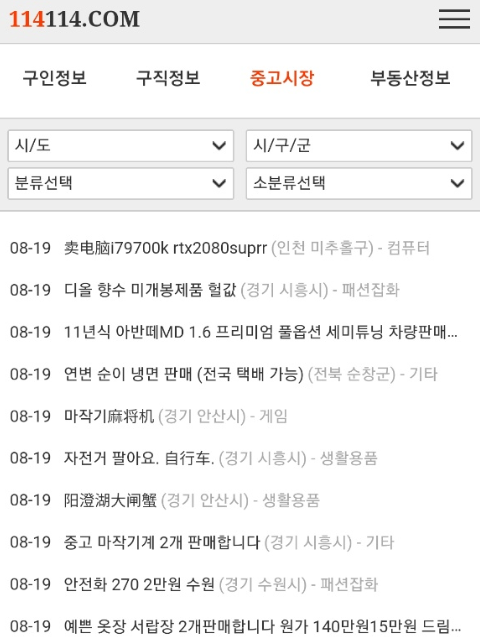중고시장-게시판-중고물건-사고팔기-내용