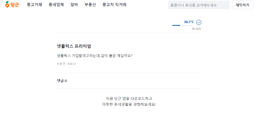 YouTube Premium 구독 공유하기