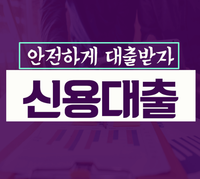 서민지원대출