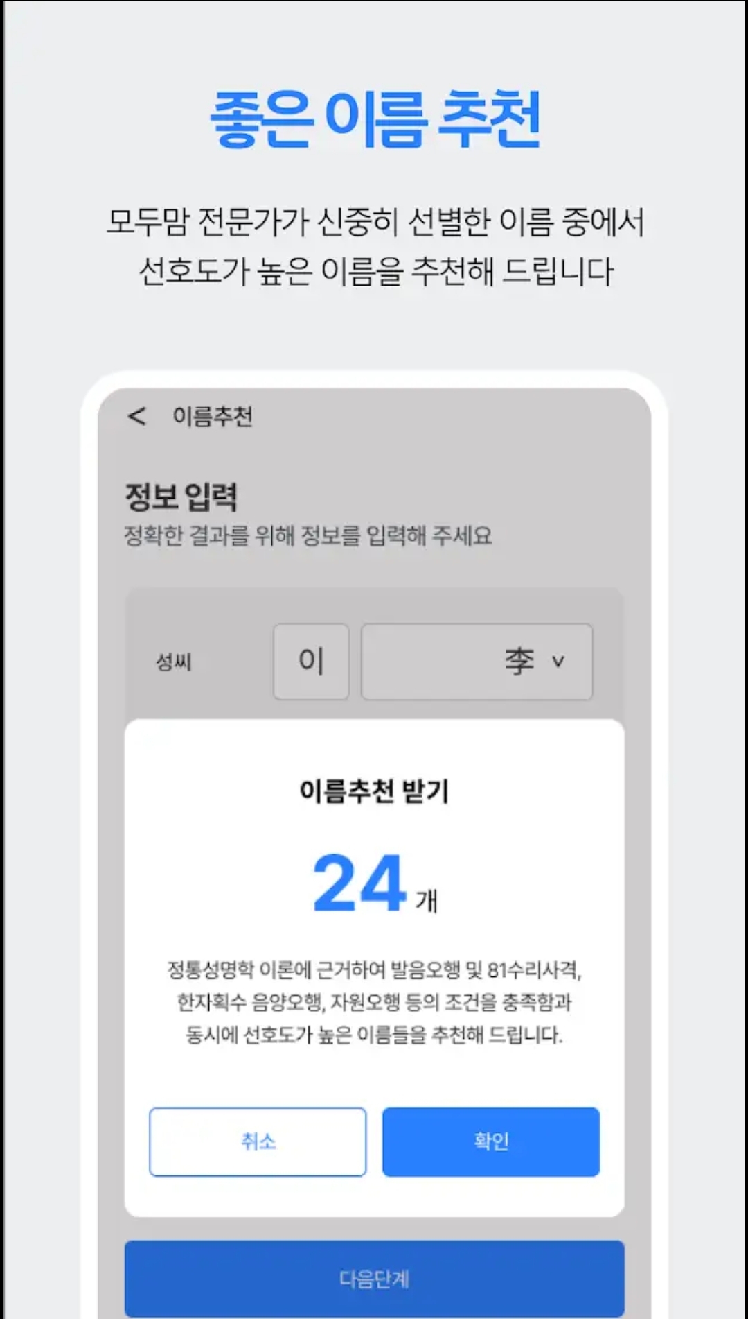 모두맘 작명 어플