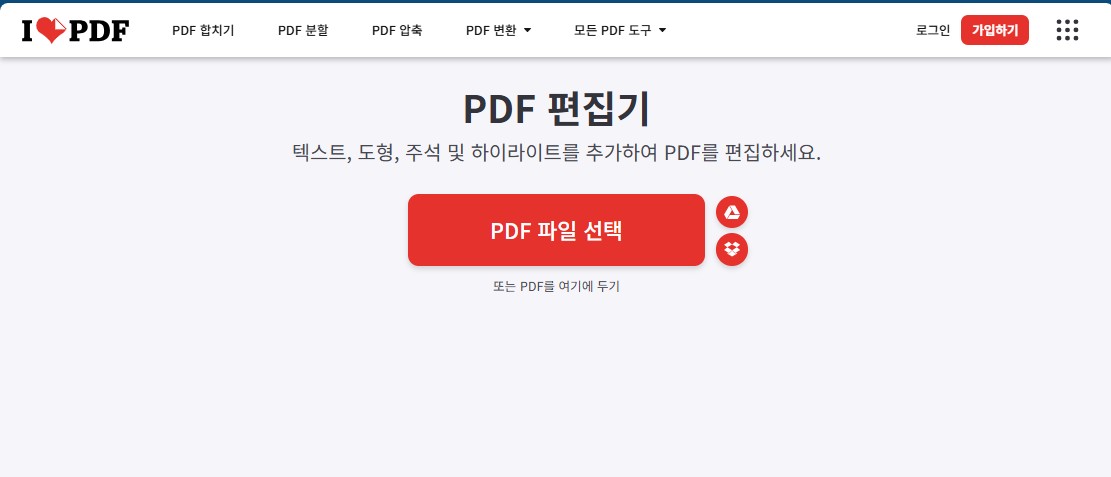 PDF 글자넣기