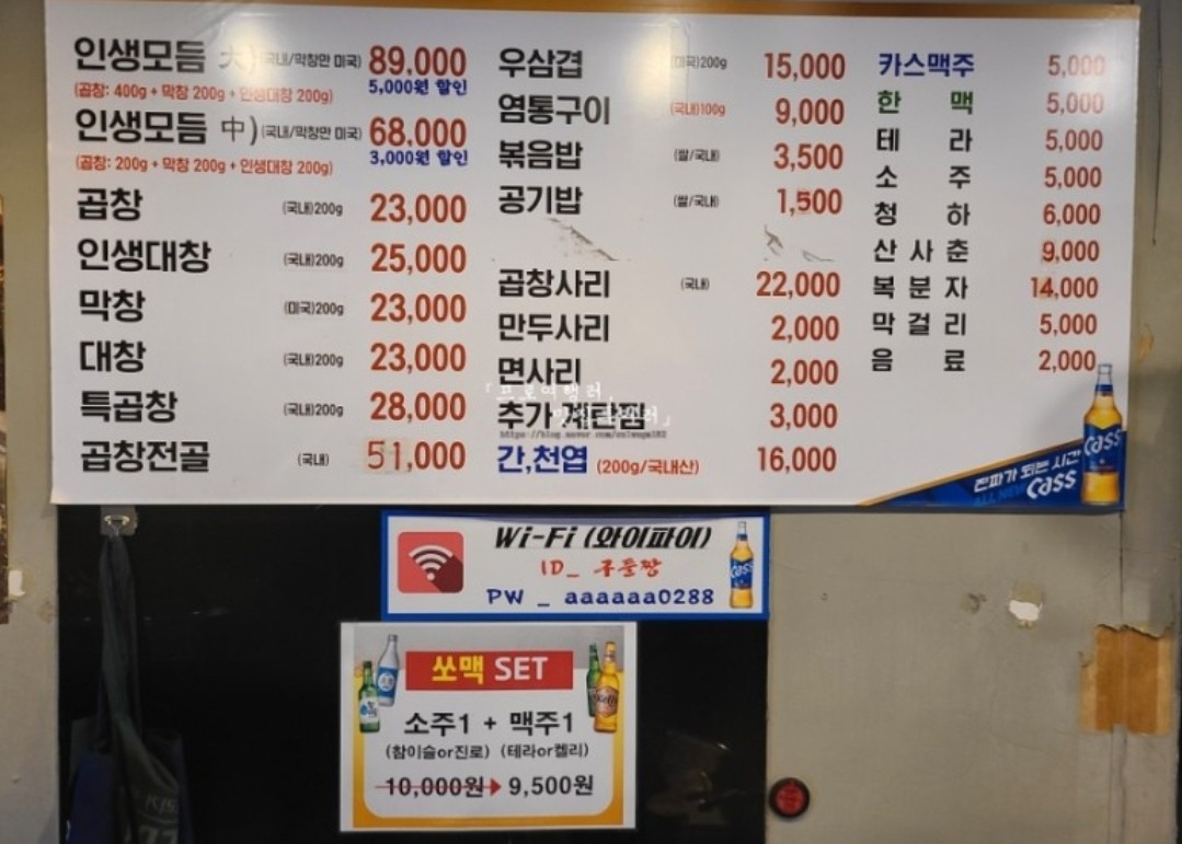 부천 신중동역 맛집 구들짱황소곱창