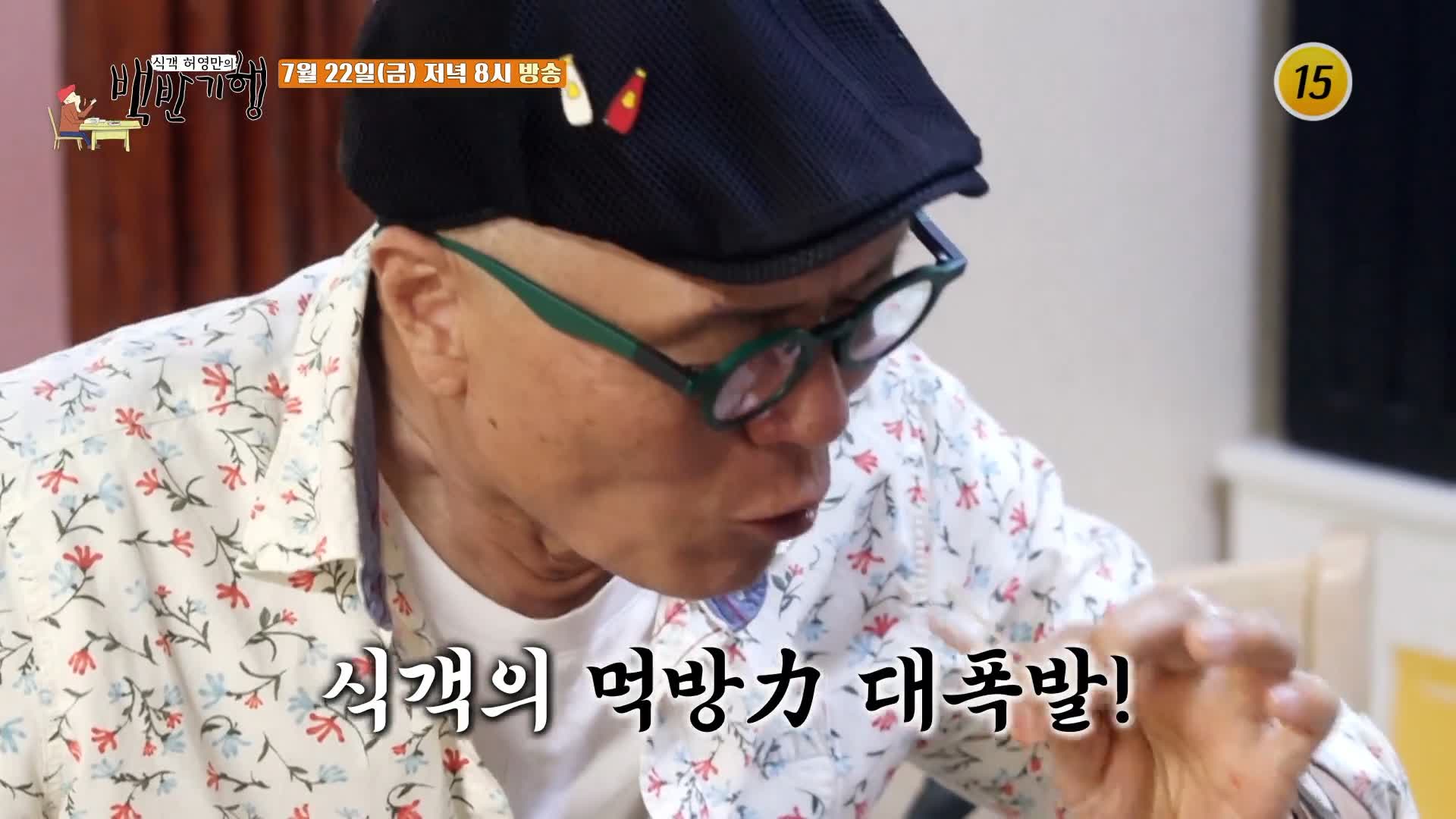 식객 허영만 백반기행 161회 김재경 편 구수하면서도 시원한 꽃게탕, 급랭한 꽃게를 쪄낸 꽃게찜 서천 노포 맛집 소개