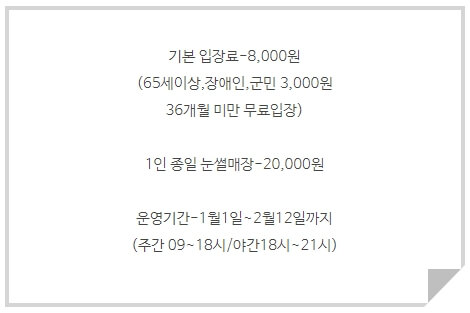 2월 축제
