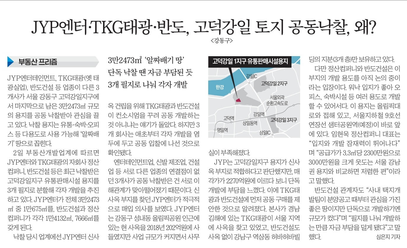 11월 3일 금 경제뉴스 신문스크랩