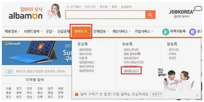 표준 근로계약서 양식