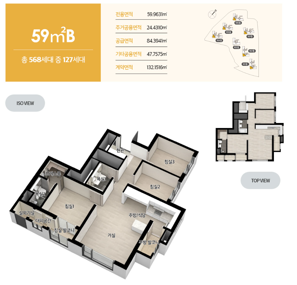 두산위브더제니스 센트럴 용인. 분양일정, 분양가, 평면도