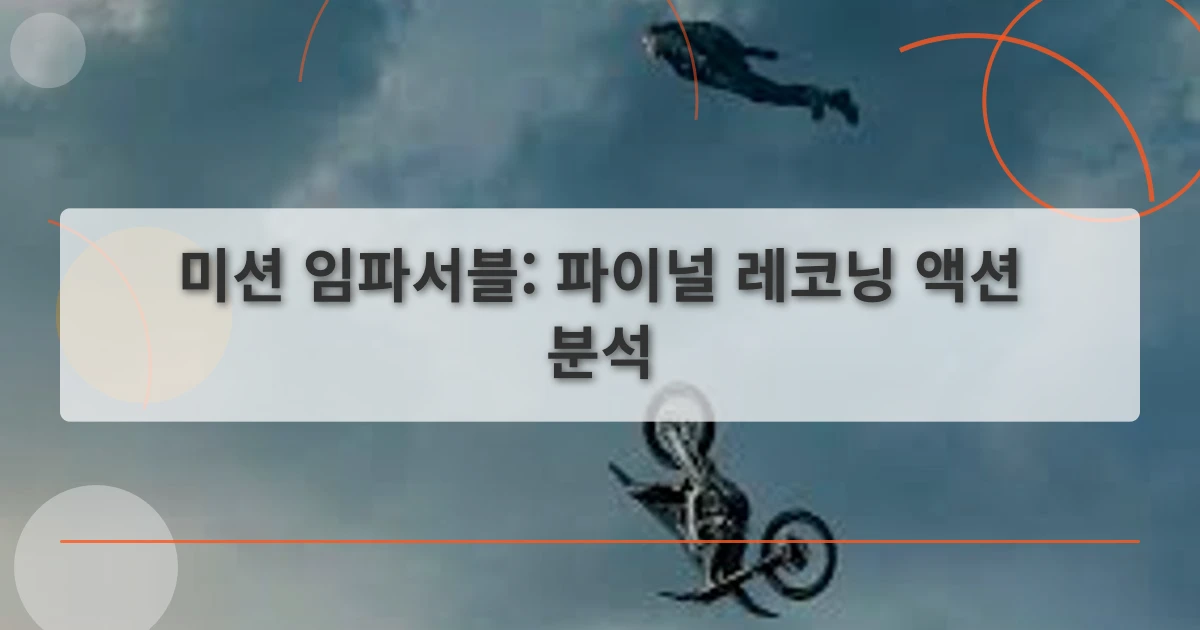 액션영화_thumbnail