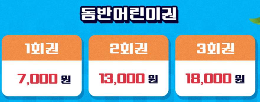 곤지암 루지360