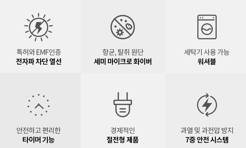 전기장판-전기매트-장단점